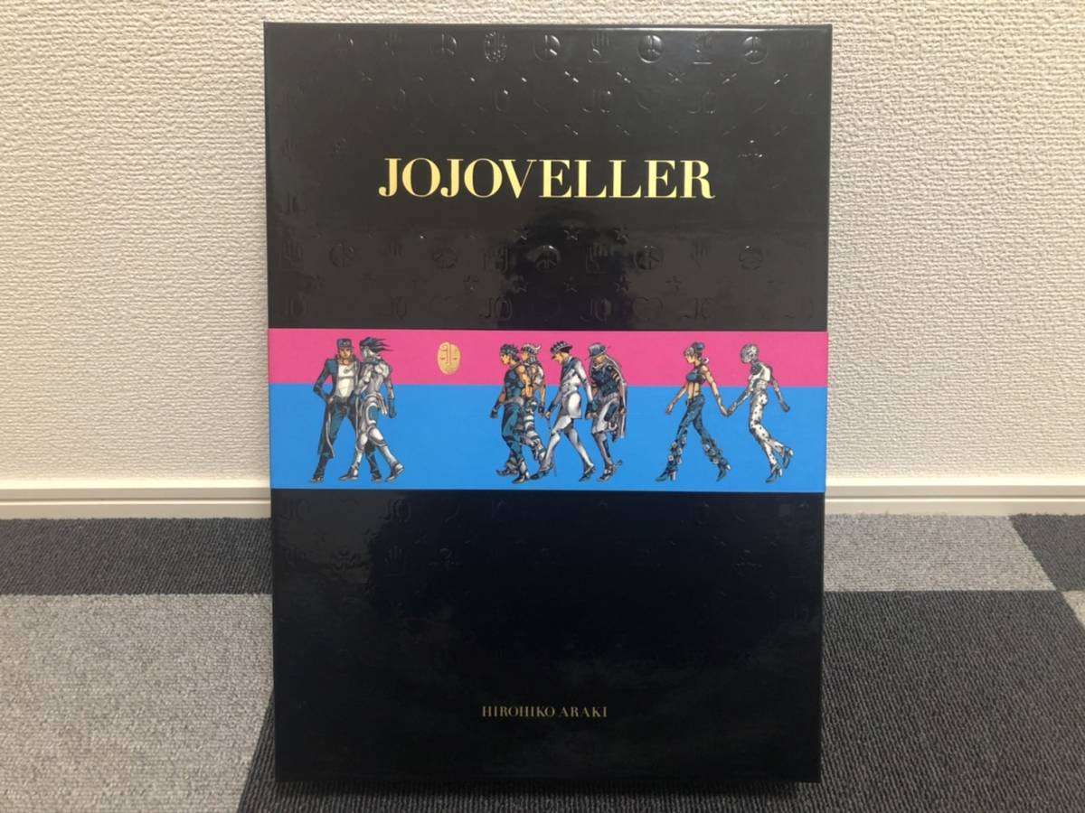 美品】JOJOVELLER ジョジョベラー ジョジョの奇妙な冒険 荒木飛呂彦