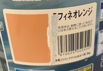 アサヒペン　水性シリコンアクリル外かべ用　3kg　ラフィネオレンジ　アウトレット品_画像2