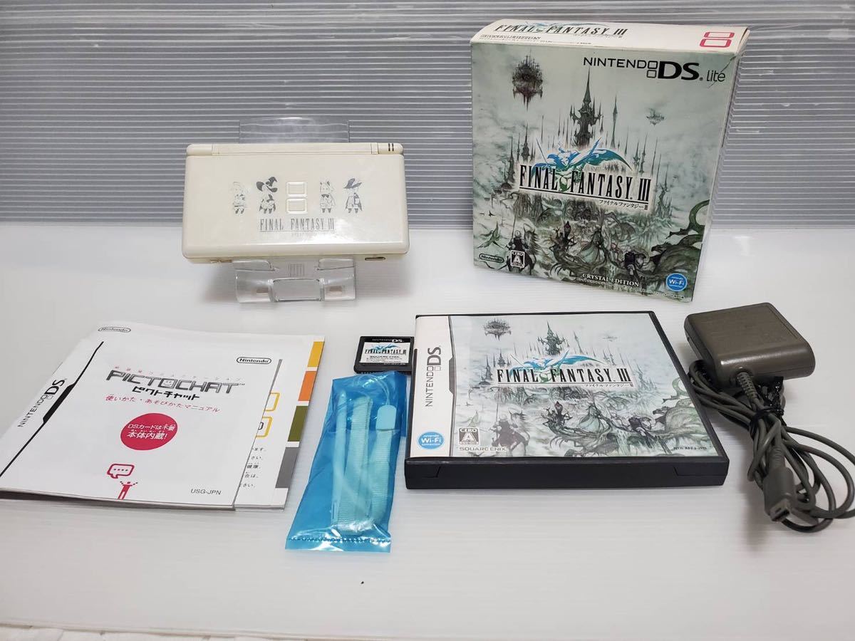 贈り物 ニンテンドーDS クリスタルエディション ファイナル