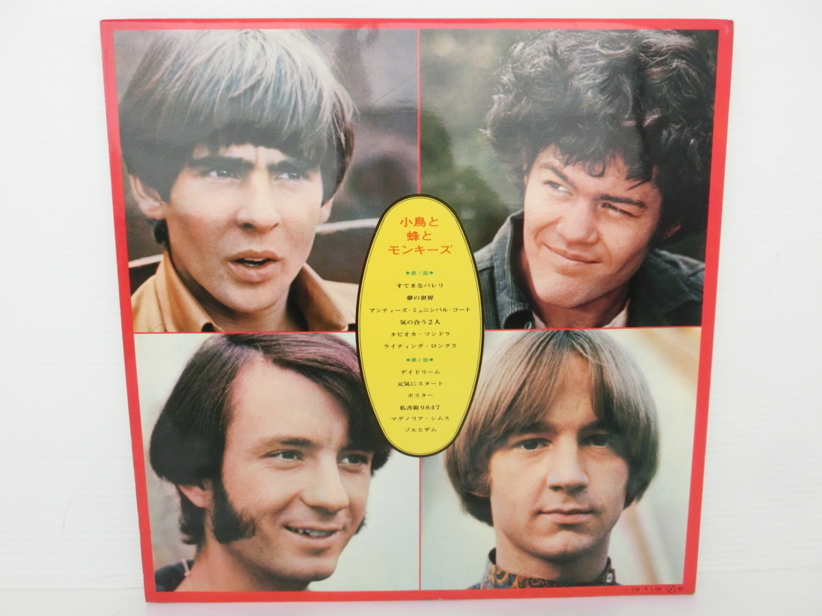 *[LP]THE MONKEES/ Monkey z/THE BIRDS THE BEES&THE MONKEES/ маленькая птица . пчела . Monkey z/ первый раз SHP-5708 с лентой / записано в Японии / запись 