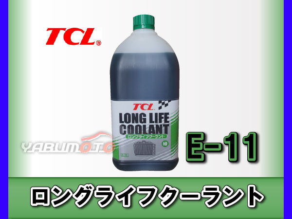 TCL ロングライフクーラント 緑　2L　E-11　原液_画像1