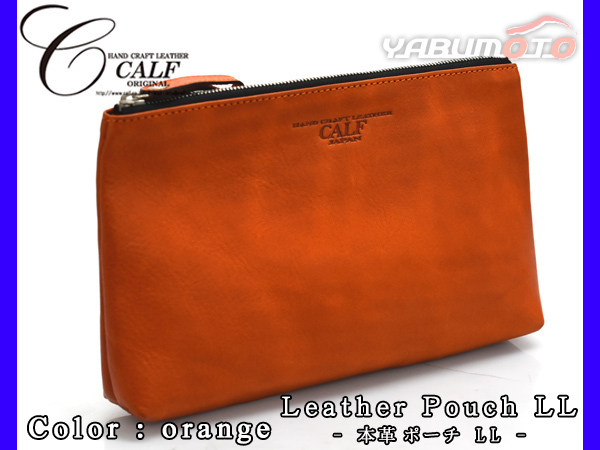 CALF カーフ 本革 レザーポーチ LLサイズ オレンジ orange 日本製 大きめ 旅行 トラベル 鞄 整理 Leather 橙 送料無料_画像1