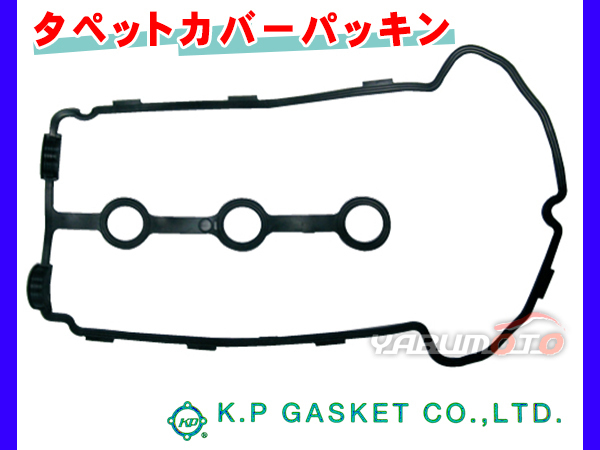 アルト ラパン HE21S HA23S HA23V HE22S H10/10～H20/11 KP タペット カバー パッキン 11189-67H12 ネコポス 送料無料_画像1