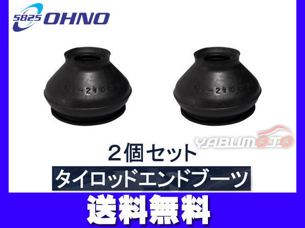 ハリアー ACU30W ACU35W タイロッドエンドブーツ 2個セット 大野ゴム ネコポス 送料無料_画像1