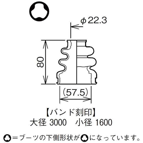 MRワゴン MF33S ドライブシャフトブーツ フロント インナ側 左右共通 片側 1個 ミヤコ自動車 分割式 ワレ有_画像3