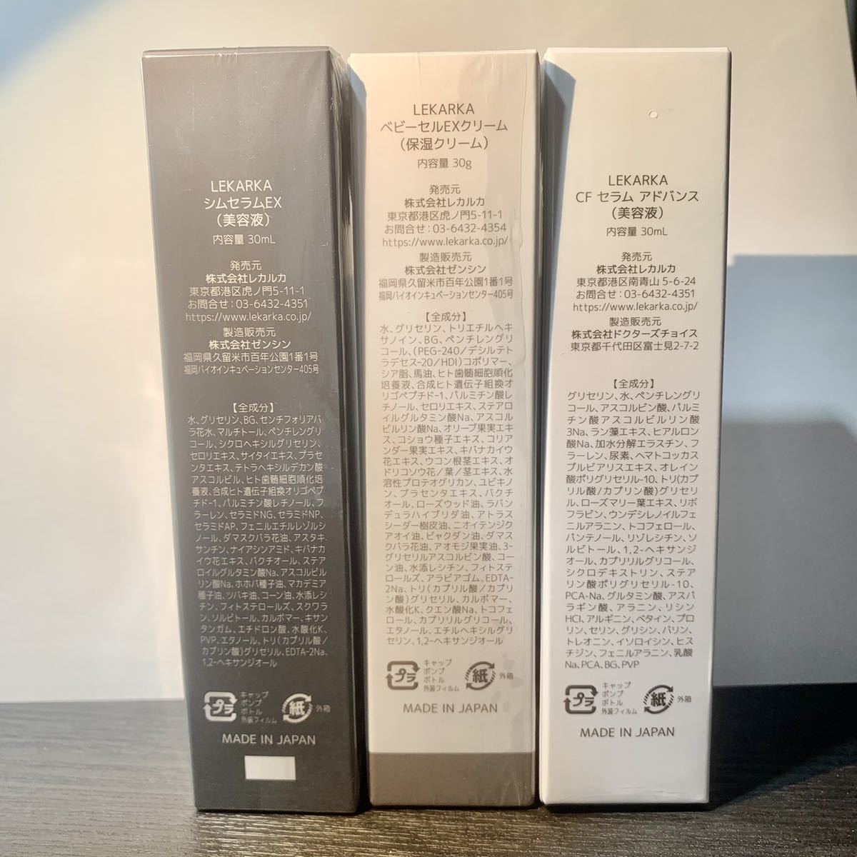 レカルカ化粧品 スキンケア3点セット | bedouingardenvillage.com
