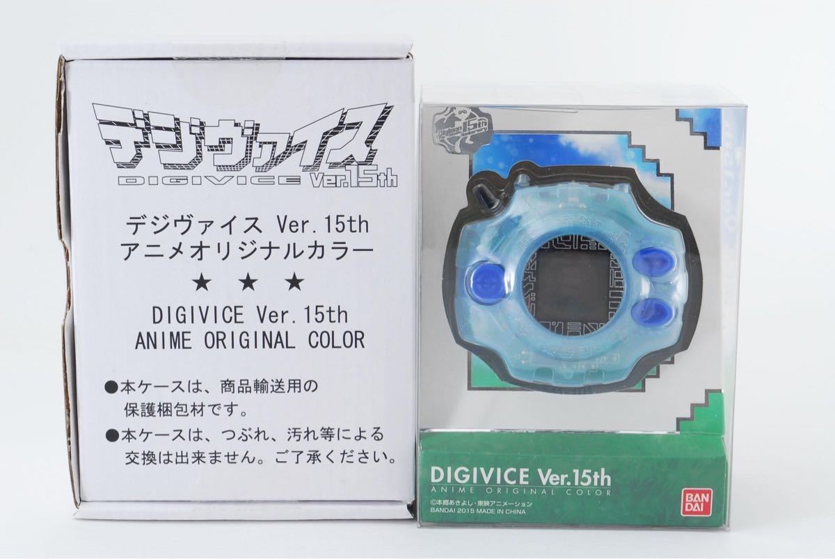 未使用品】デジヴァイス Ver.15th アニメオリジナルカラー | contifarma.pe