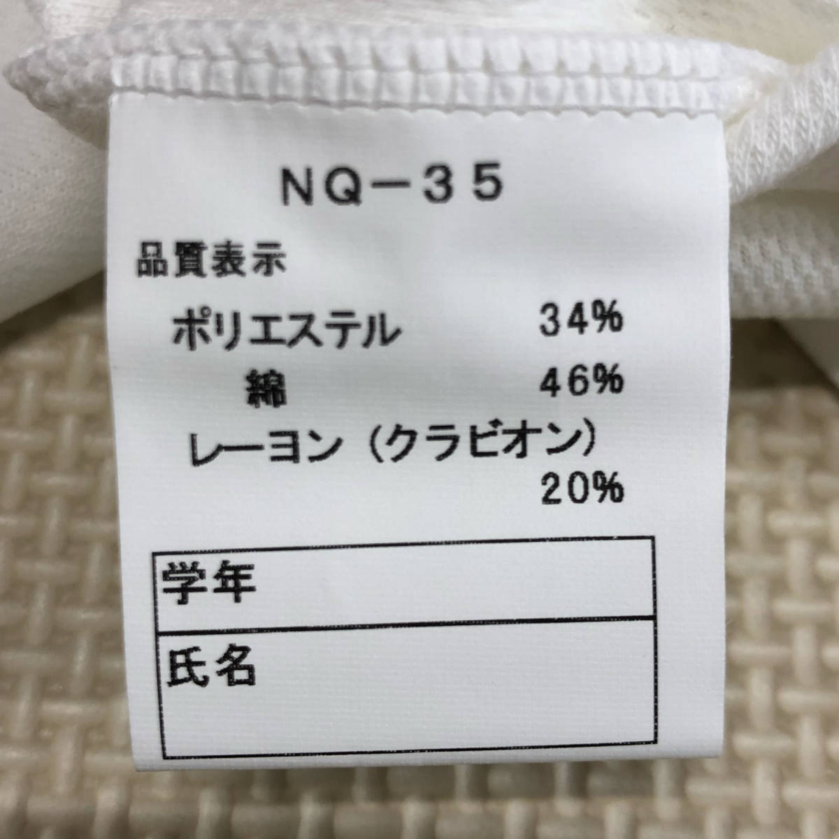 ( new goods ) [PQ-227T-90][ Miyagi prefecture height forest higashi elementary school ] jersey short sleeves /130/REDSWALLOW/ white / gym uniform / gym uniform / elementary school student / elementary school / training wear 