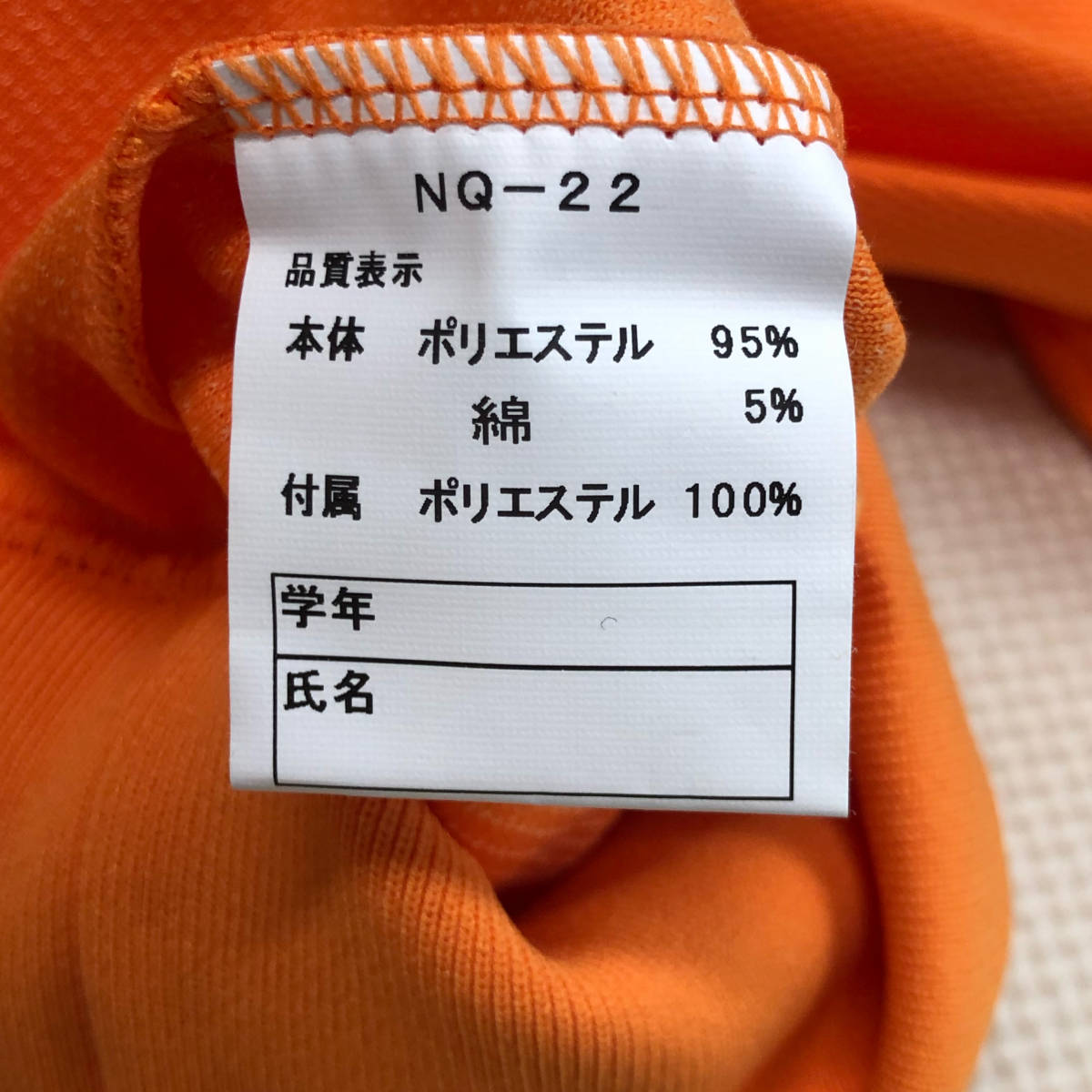 新品) 【宮城県 金剛沢小学校】 ジャージ 長袖 /120/オレンジ 新品) 【宮城県 金剛沢小学校】 ジャージ 長袖 /120/オレンジ