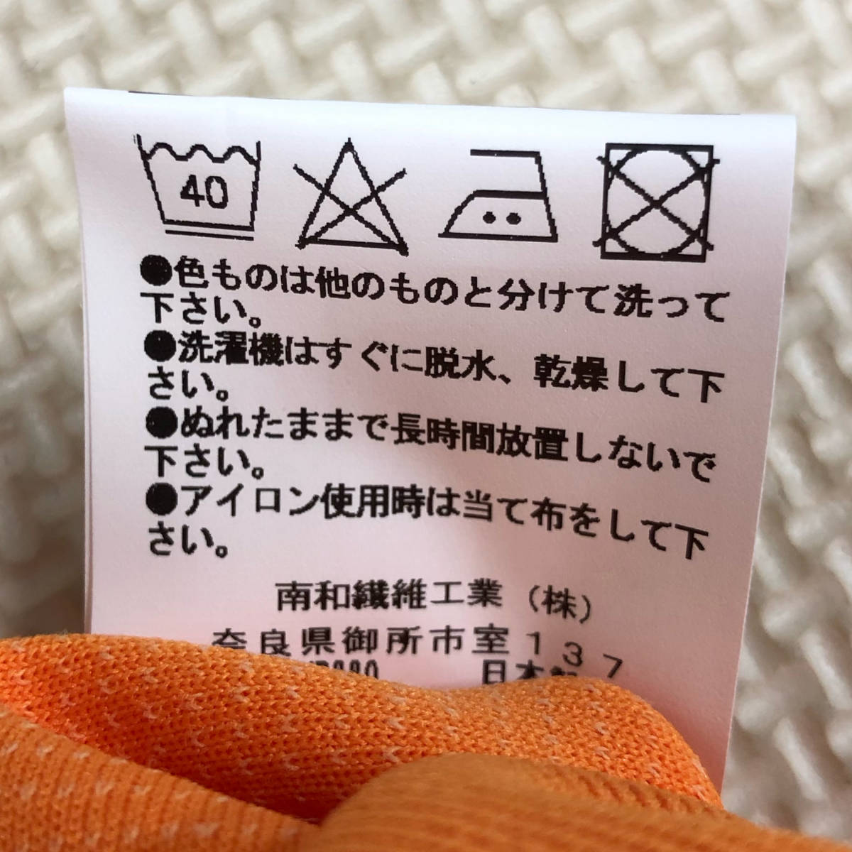 新品) 【宮城県 金剛沢小学校】 ジャージ 長袖 /130/オレンジ 新品) 【宮城県 金剛沢小学校】 ジャージ 長袖 /130/オレンジ