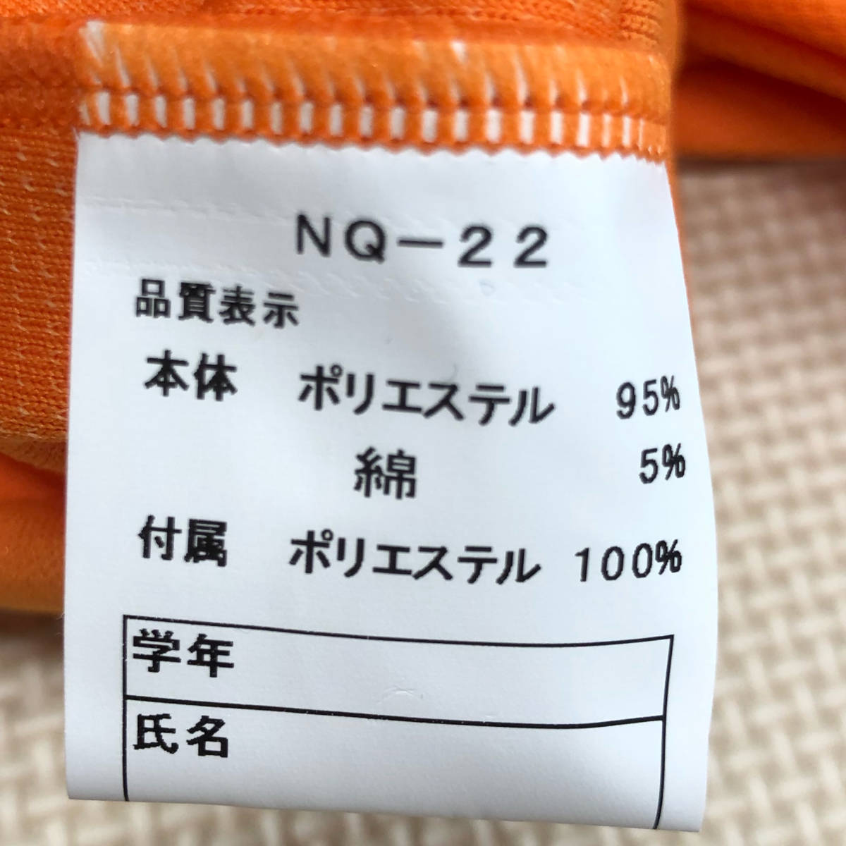 新品) 【宮城県 金剛沢小学校】 ジャージ 長袖 /130/オレンジ 新品) 【宮城県 金剛沢小学校】 ジャージ 長袖 /130/オレンジ