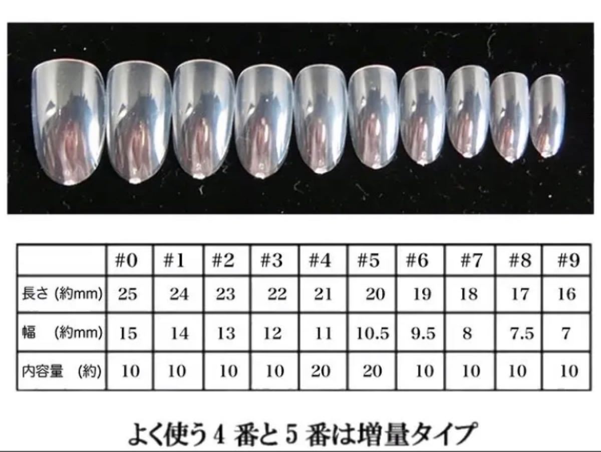 ネイルチップ透明クリア　ショートオーバル