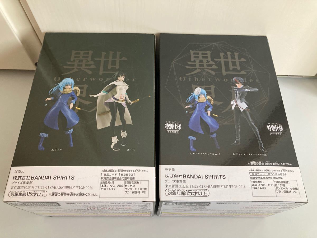 転生したらスライムだった件(転スラ) 異世界人 Otherworlder vol 転生したらスライムだった件(転スラ) 異世界人 Otherworlder vol