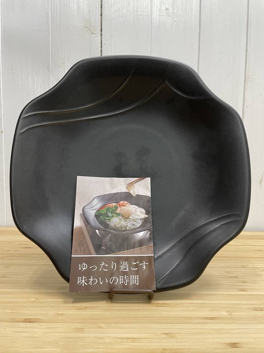 未使用保管品／展示品　 たち吉 まどい 陶板鍋　しゃぶしゃぶ　鍋　直火にかけられ、そのままお皿にもなります