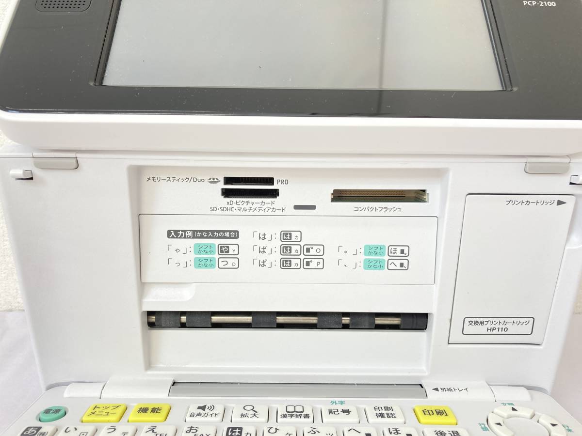 IE19 S CASIO カシオ ハガキプリンター PCP-2100 フォトプリンター 