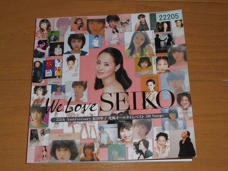 3枚組CD 松田聖子 「We Love SEIKO-35th Anniversary 松田聖子究極