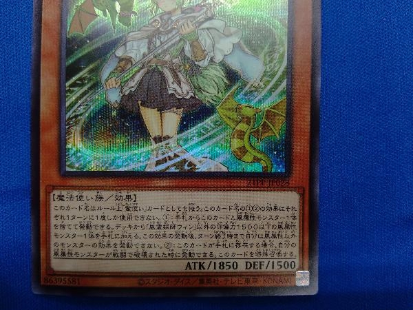 ブランド品 芋様専用 風霊媒師ウィン 25th クォーターセンチュリー