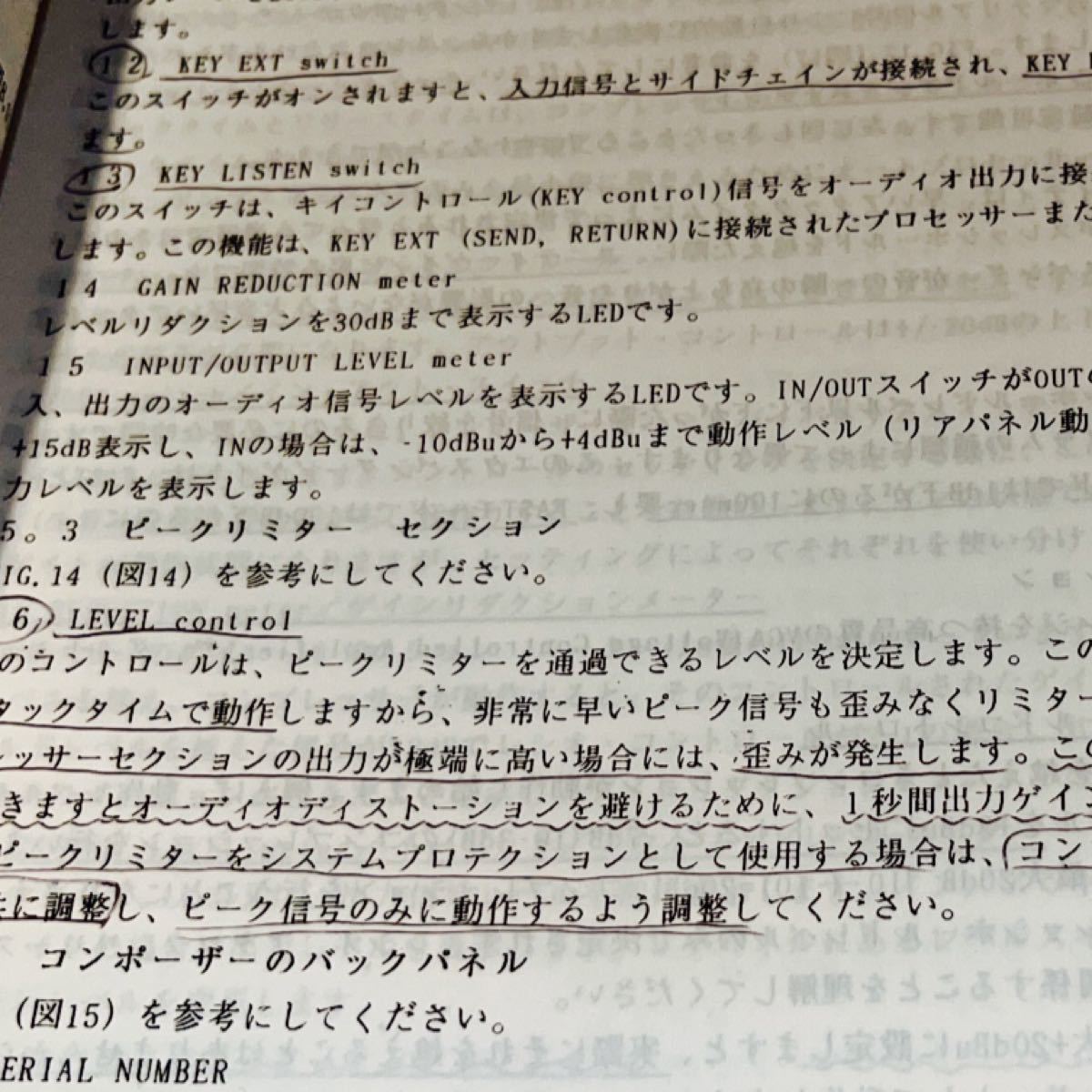 ベリンガー MDX-2000 和訳 English manual gate コンプレッサー リミッター 英文 取説 日焼けシミ有