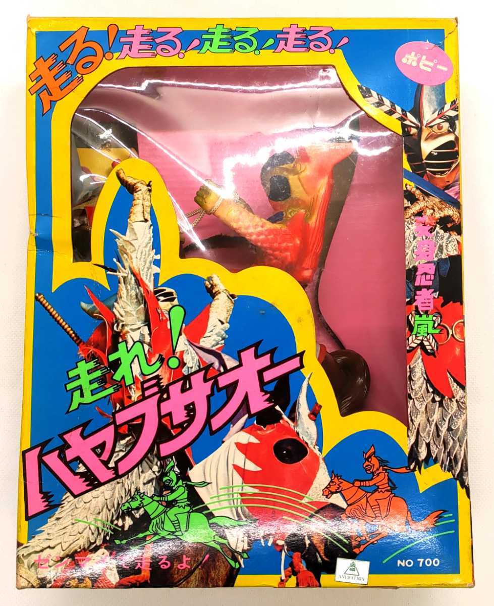 ポピー 変身忍者嵐 走れハヤブサオー 昭和レトロ ポピー 変身忍者嵐 走れハヤブサオー 昭和レトロ
