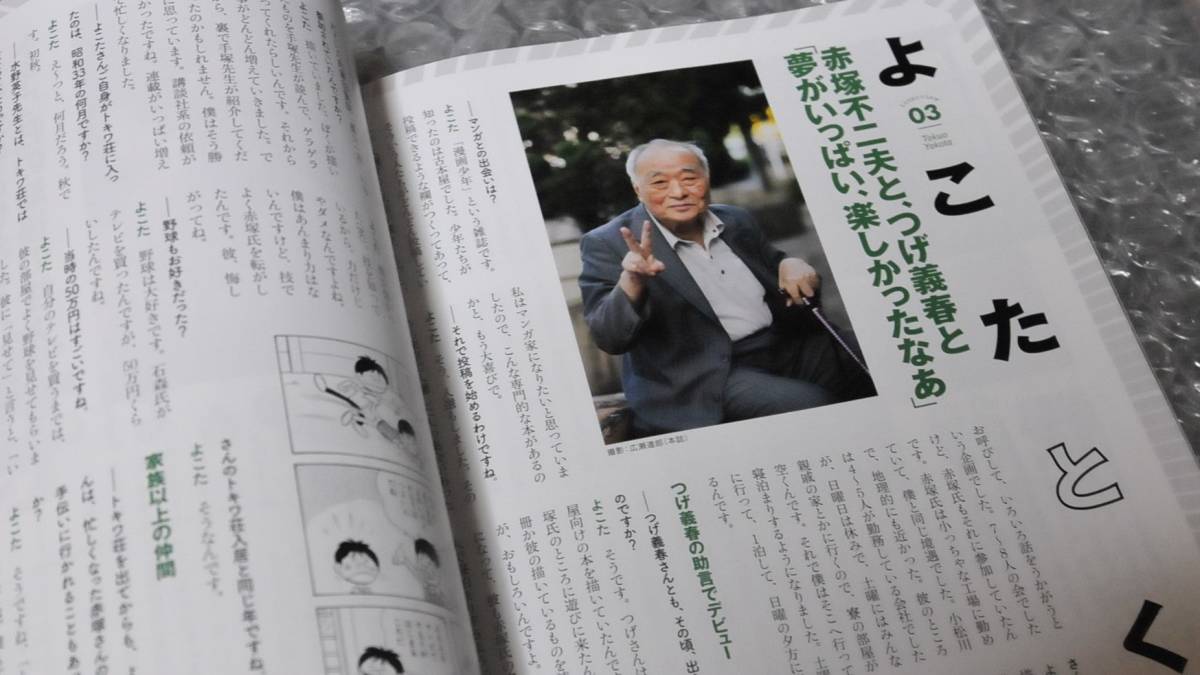 芸術新潮 トキワ荘と日本マンガの夜明け よこたとくお 寺田ヒロオ 手塚治虫 水野英子 石ノ森章太郎 藤子不二雄 赤塚不二夫 鈴木伸一 全国宅配無料 赤塚不二夫 芸術新潮 トキワ荘と日本マンガの夜明け よこたとくお 寺田ヒロオ 手塚治虫 水野英子 石ノ森章太郎 藤子不二雄 赤塚不二夫 鈴木伸一 全国宅配無料 赤塚不二夫