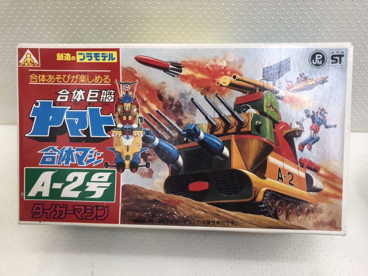 Yahoo!オークション - 合体マシン 合体巨艦ヤマト タイガー Yahoo!オークション - 合体マシン 合体巨艦ヤマト タイガー