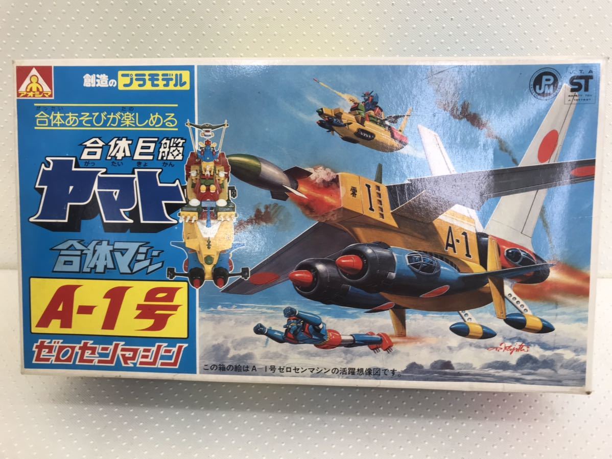 Yahoo!オークション - 合体マシン 合体巨艦ヤマト ゼロセン Yahoo!オークション - 合体マシン 合体巨艦ヤマト ゼロセン