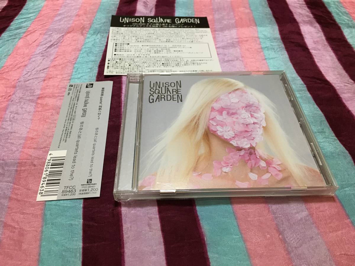 Unison Square Garden 桜のあと All Quartets Lead To The 夜桜四重奏 ハナノウタ アニメソング一般 売買されたオークション情報 Yahooの商品情報をアーカイブ公開 オークファン Aucfan Com Unison Square Garden 桜のあと All Quartets Lead To The 夜桜四重奏 ハナノウタ アニメソング一般 売買されたオークション情報 Yahooの商品情報をアーカイブ公開 オークファン Aucfan Com