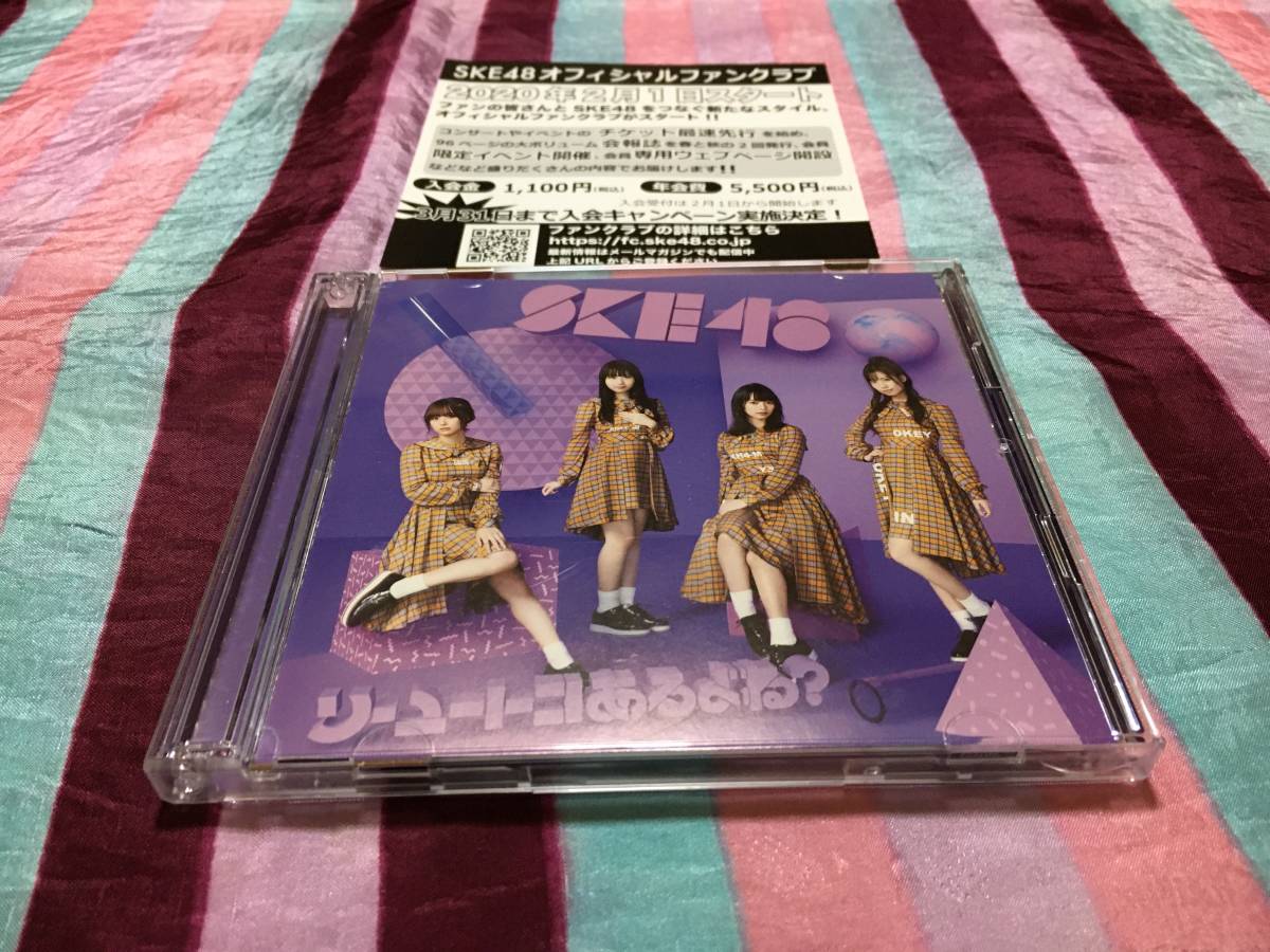 SKE48 ソーユートコあるよね? 初回盤TYPE-D CD + DVD_画像1