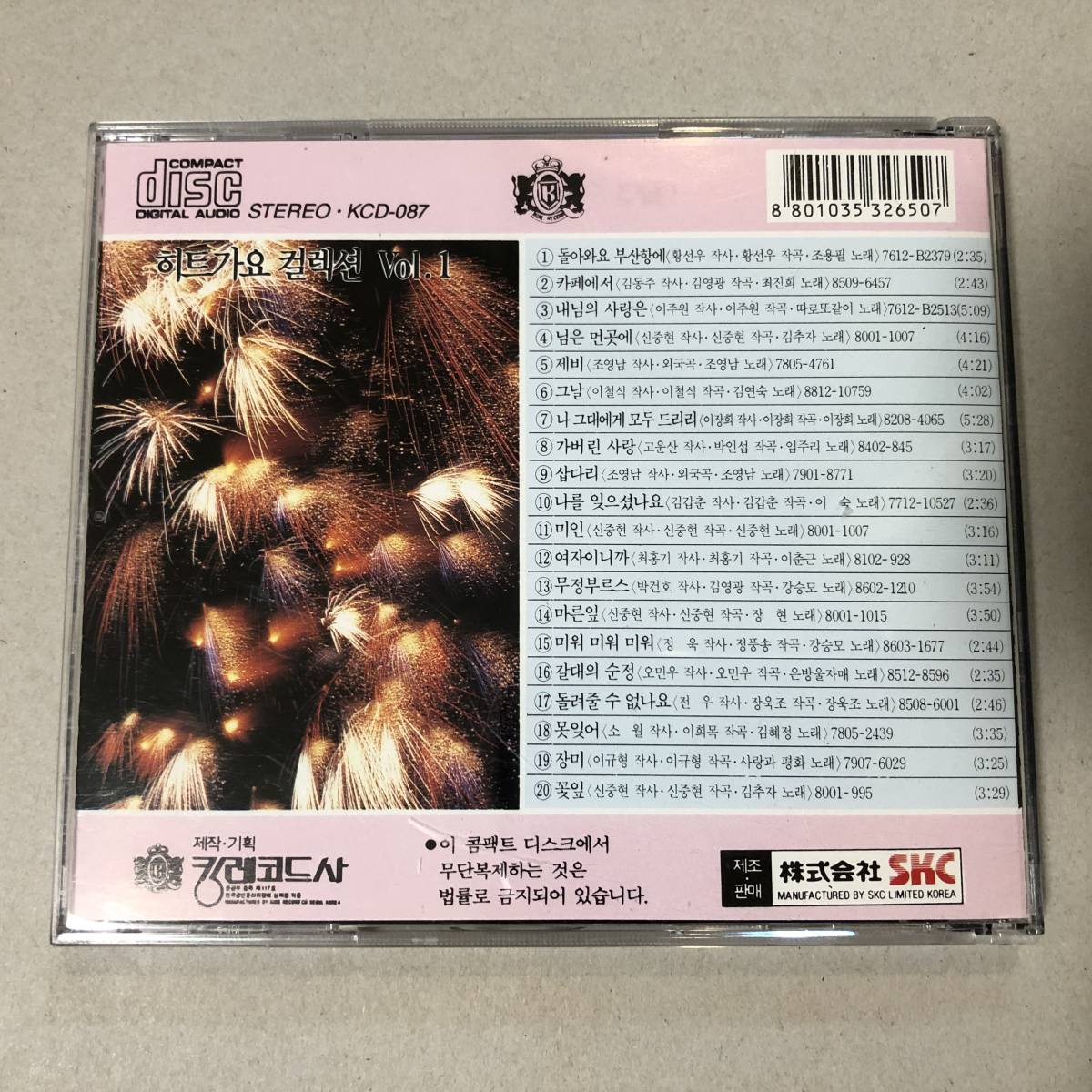 Va 韓国 80年代 名曲 ヒット曲集 チョー ヨンピル チェ ジニ ジンヒ 演歌 トロット 歌謡 ポップス アジアンポップス 売買されたオークション情報 Yahooの商品情報をアーカイブ公開 オークファン Aucfan Com Va 韓国 80年代 名曲 ヒット曲集 チョー ヨンピル チェ ジニ ジンヒ 演歌 トロット 歌謡 ポップス アジアンポップス 売買されたオークション情報 Yahooの商品情報をアーカイブ公開 オークファン Aucfan Com