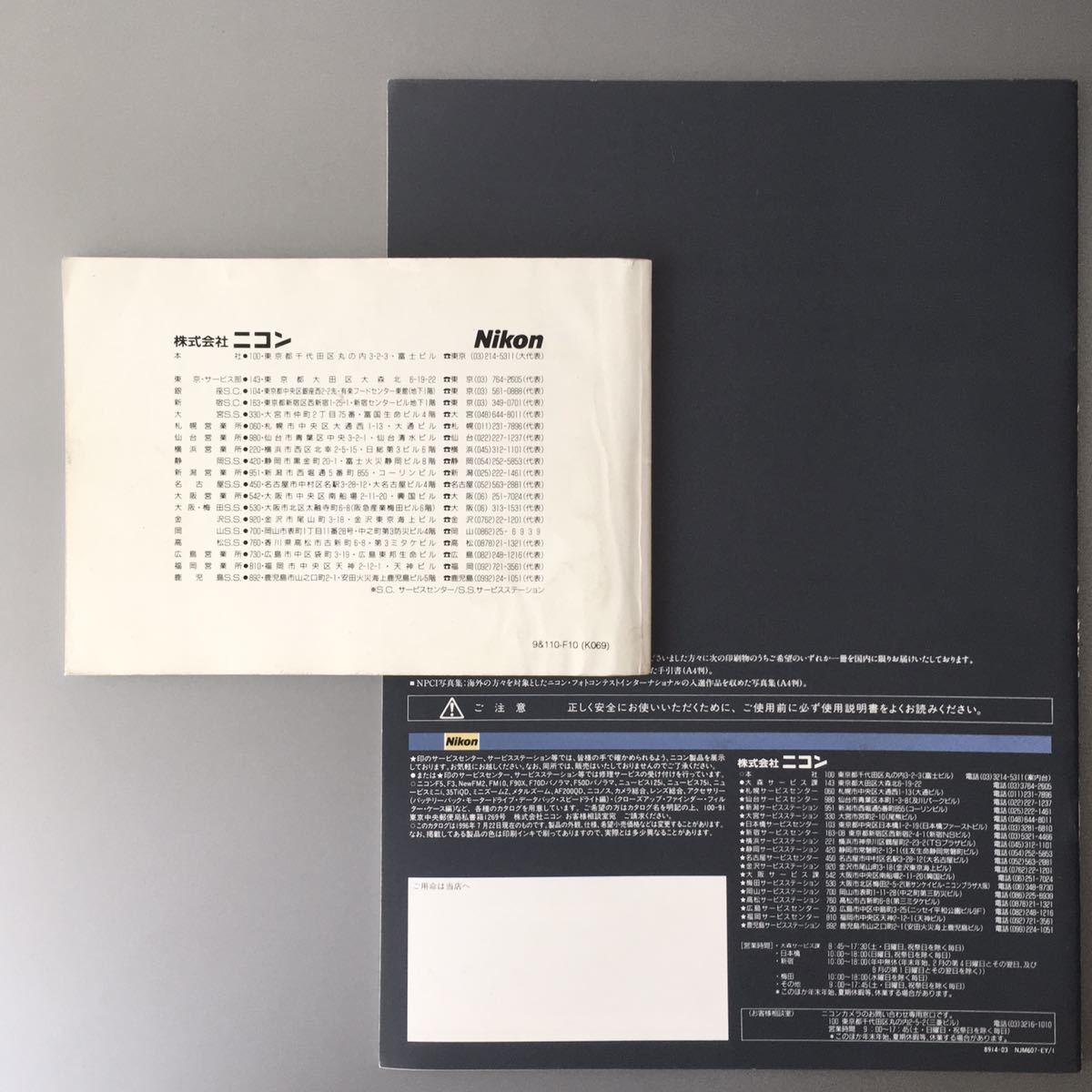 ニコン F4[Nikon F4s F4 使用説明書(正規版・3色刷・全156p ニコン F4[Nikon F4s F4 使用説明書(正規版・3色刷・全156p
