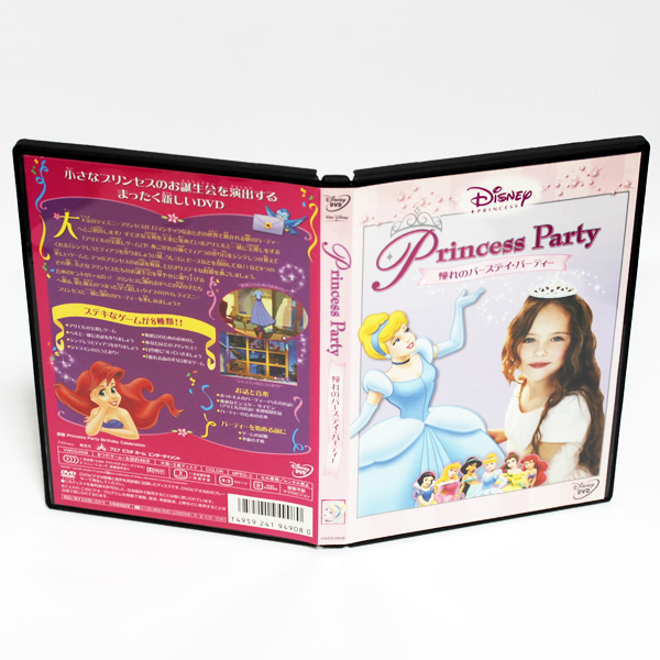 人気商品の ディズニープリンセス 憧れのバースデイ パーティー Dvd ディズニー 国内正規 送料無料 即決 人気商品の ディズニープリンセス 憧れのバースデイ パーティー Dvd ディズニー 国内正規 送料無料 即決