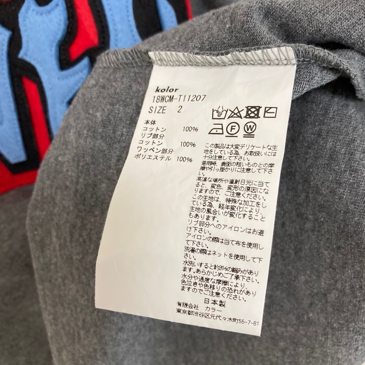 状態良 kolor カラー Tシャツ 半袖 グレー 灰色 ワッペン 18AW www
