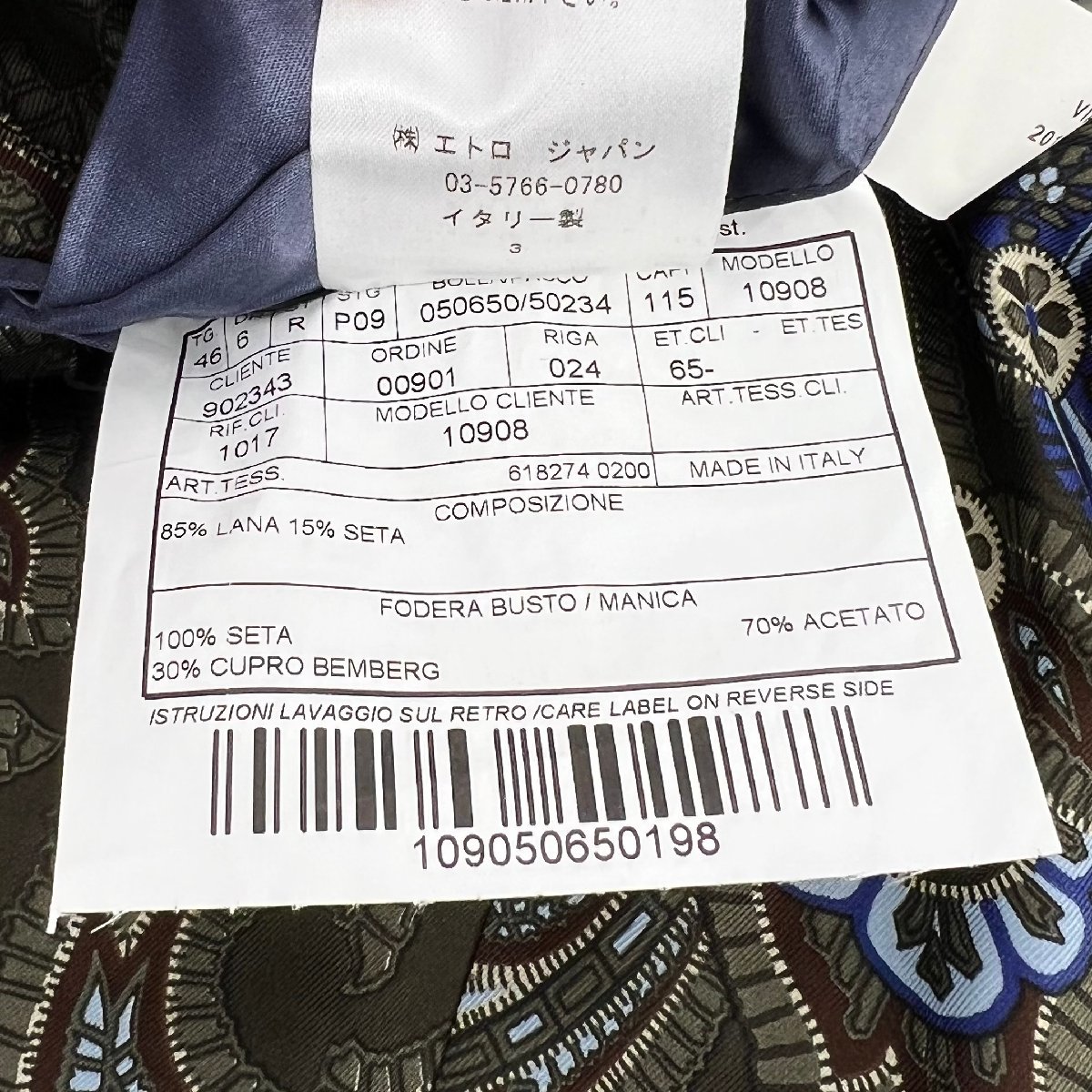 ETRO エトロ ストライプ シルク ウール シングル 2B ジャケット