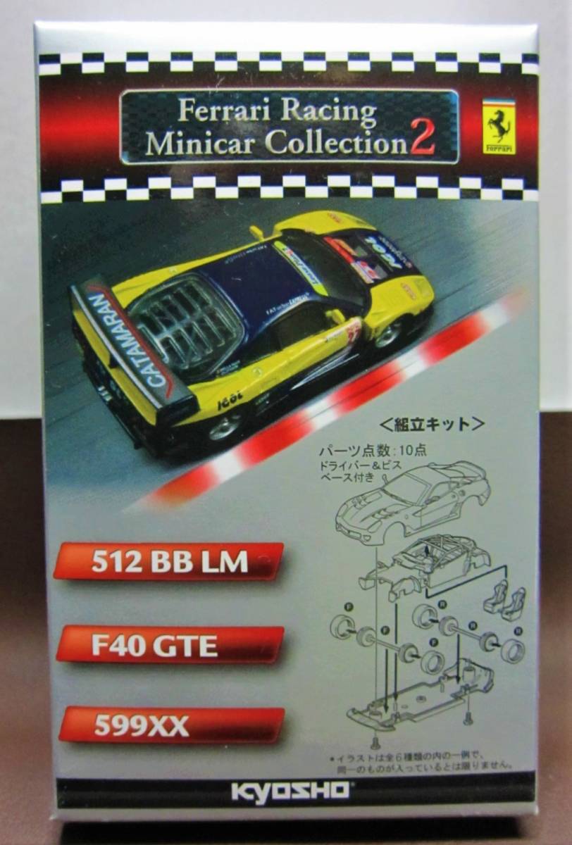 京商1/64☆フェラーリレーシングミニカーコレクション２☆FERRARI F40 GTE #27☆KYOSHO2014☆☆_画像1