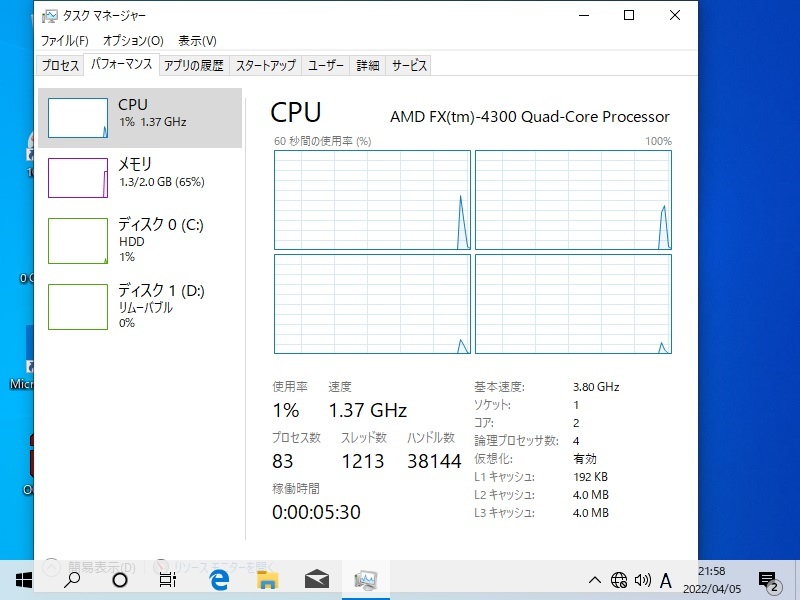 AM3＋ AMD クアッドコア FX-4300 3.8GHz (4.0GHz) 18900421TAN_画像6