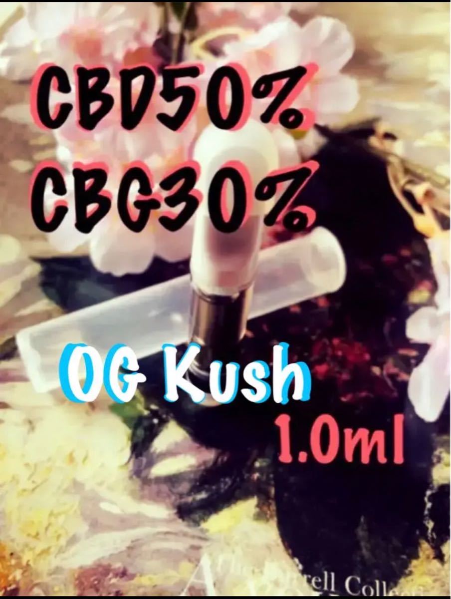 CBD50% CBG30% OG Kush 1ml リキッド