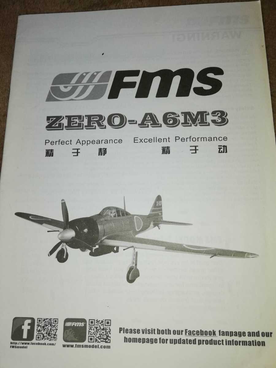 FMS 電動飛行機 ラジコン飛行機