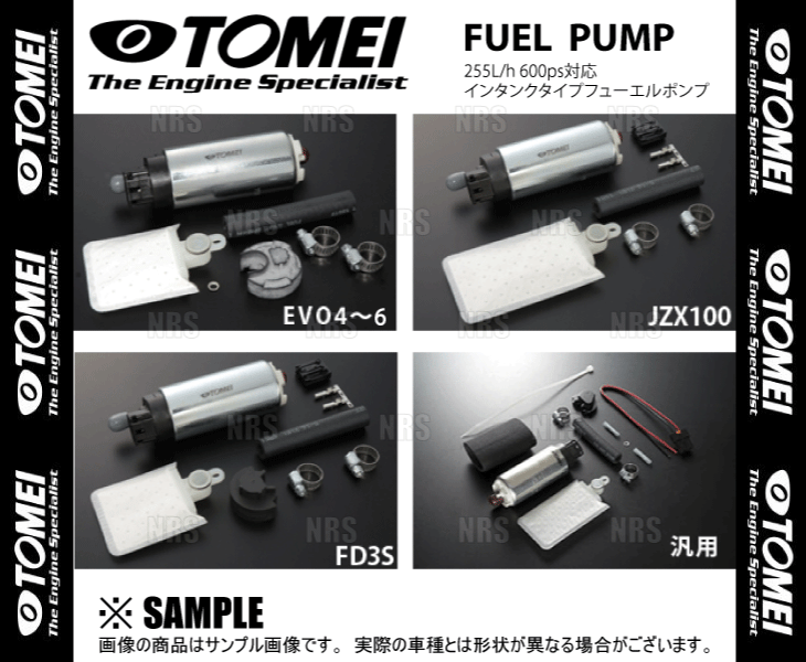 TOMEI 東名パワード 255L/h 600ps対応 インタンクタイプ フューエルポンプ RX-7 FD3S 13B-REW (183012