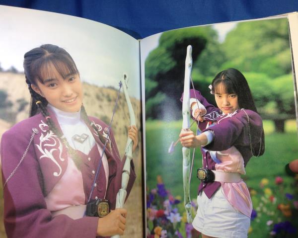 スーパー戦隊ヒロイン写真集 スーパー戦隊15周年記念 徳間書店
