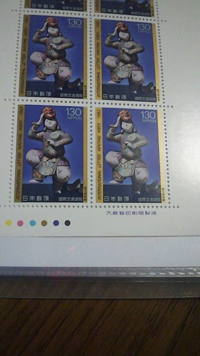 未使用切手　国際文通週間　地久　130円10面　記念切手シート　1983年_画像4