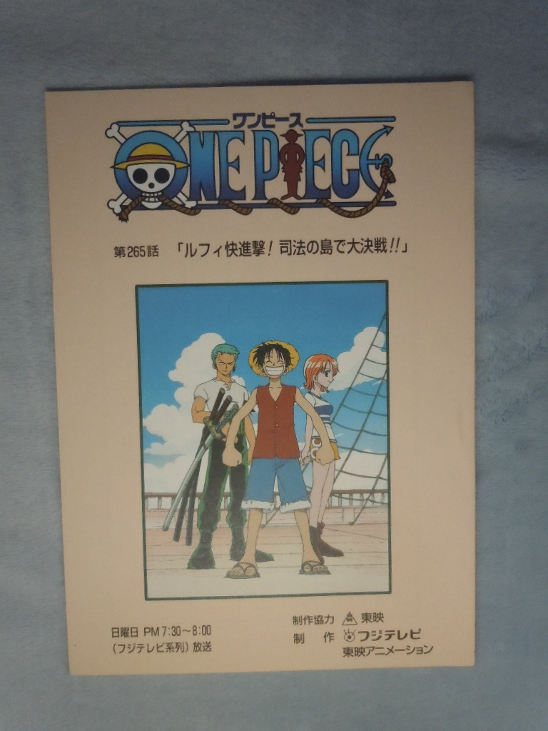美品 台本14 ☆ONEPIECE(ワンピース)第261話 『激突!鬼斬り