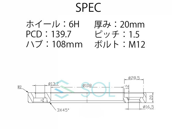 トヨタ ハイラックスサーフ(180系 200系) アルミ鍛造 ワイドトレッドスペーサー 20mm PCD139.7 M12 P1.5 6H 108mm 2枚セット 出荷締切18時_画像4