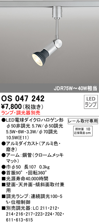 ODELIC 定価25 000円 OS047242 高機能ライト 3点セット LED電球つき 