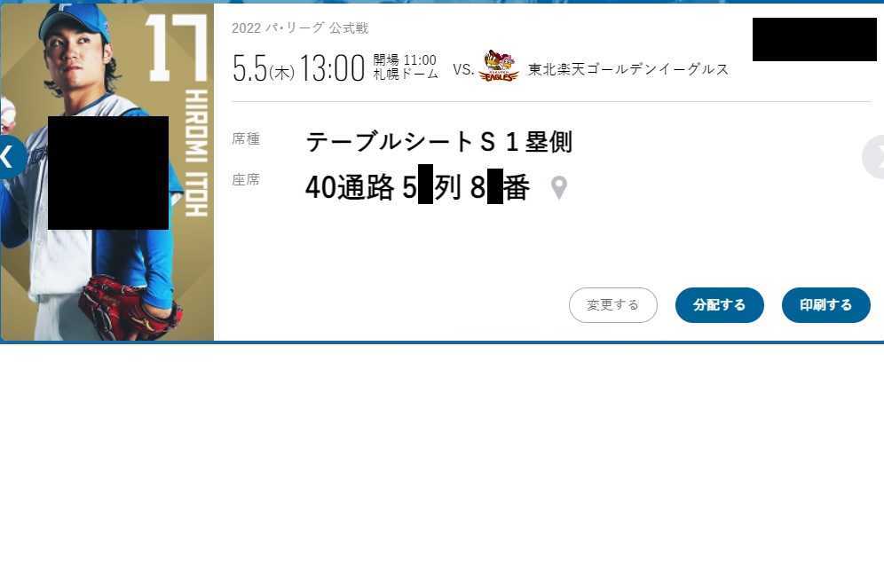 5 5 木 テーブルシートs1塁側 １枚 北海道日本ハムファイターズvs東北楽天ゴールデンイーグルス 札幌ドーム 5月5日 札幌ドーム 売買されたオークション情報 Yahooの商品情報をアーカイブ公開 オークファン Aucfan Com