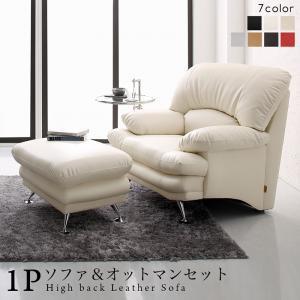 日本の家具メーカーがつくった贅沢仕様のくつろぎハイバック 日本の家具メーカーがつくった贅沢仕様のくつろぎハイバック
