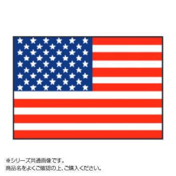 人気ブランドの 世界の国旗 万国旗 アメリカ合衆国 140×210cm その他