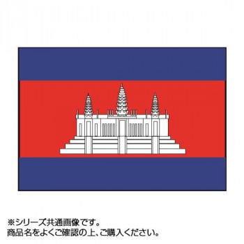 世界の国旗 万国旗 89%OFF 120×180cm カンボジア 新版