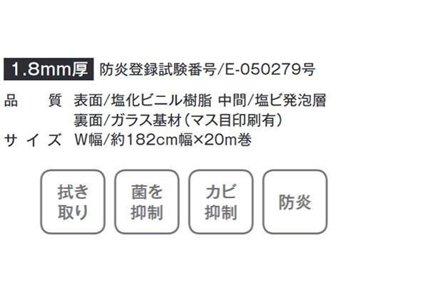 富双合成 クッションフロア スタイルフロア 約182cm幅×20m巻き Y309-W
