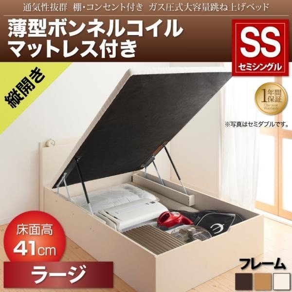 パーティを彩るご馳走や 棚コンセント付 跳ね上げベッド 薄型 ...