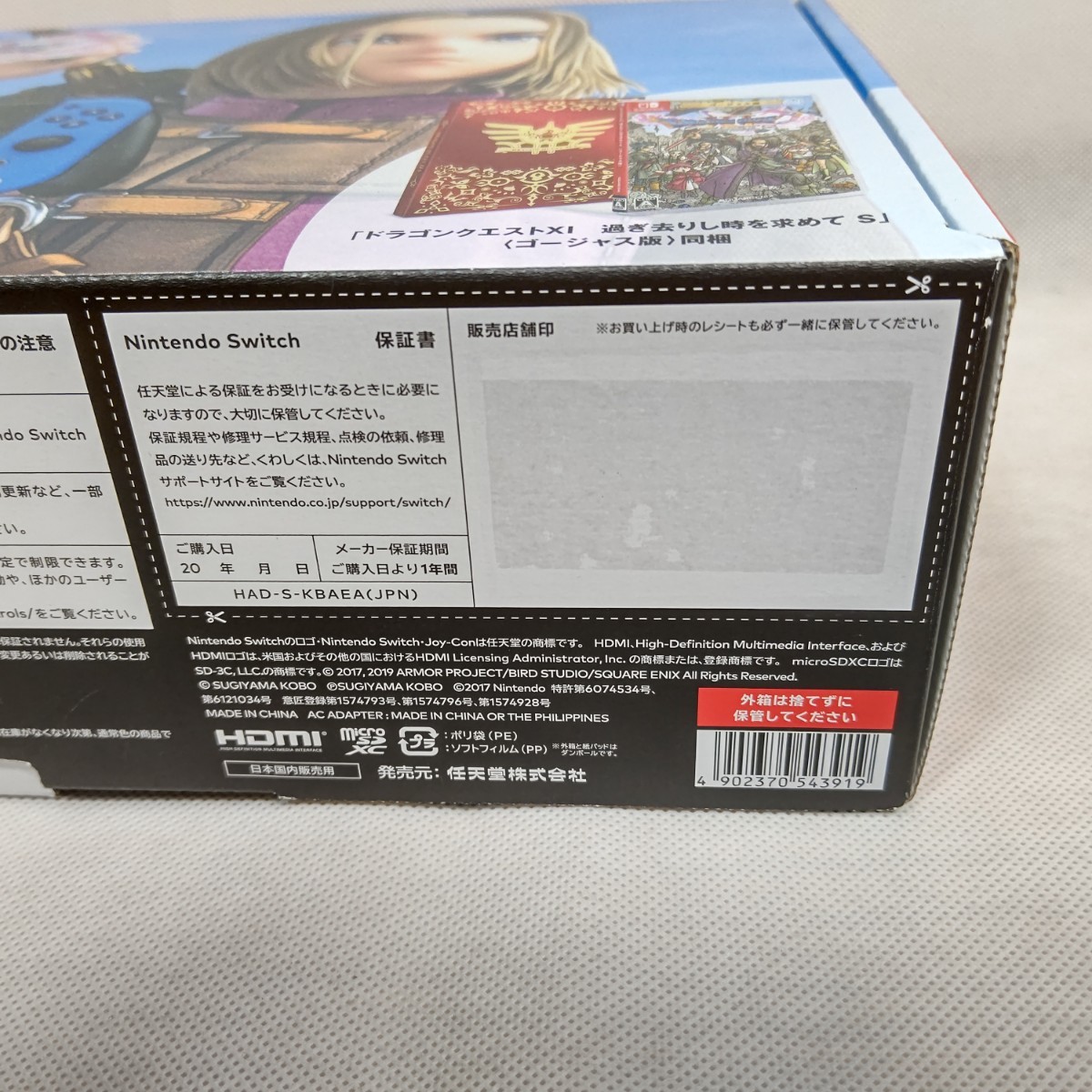 Nintendo Switch ドラゴンクエスト11 S ロトエディション www.lram-fgr.ma